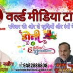 18143780788484172_worldmediatimes